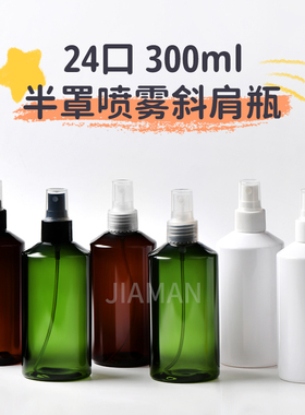 美妆美发喷壶细雾空瓶子香水喷壶