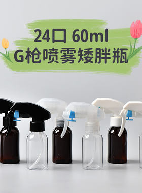 美妆日化包装包材纯露小样空瓶