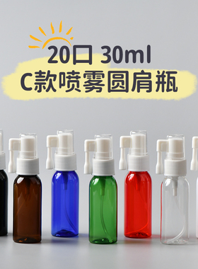 旅行分装试用装按压喷雾空瓶