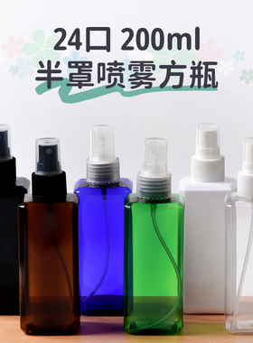 化妆品包装包材美妆日化按压喷壶