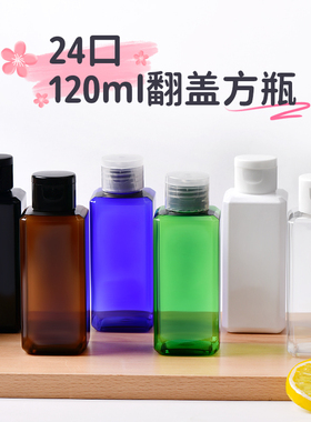 塑料旅行分装瓶化妆品包装空瓶