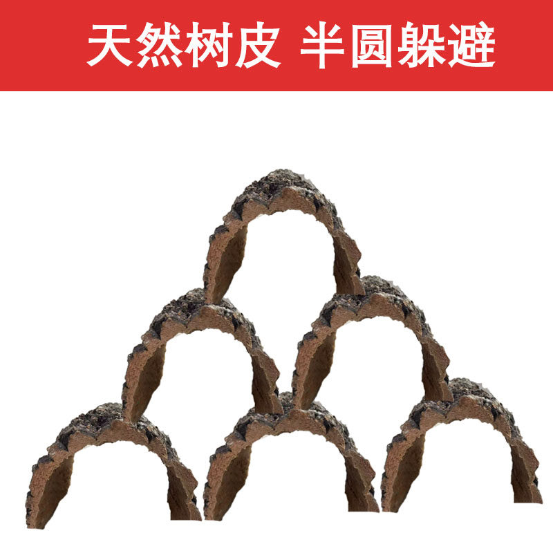 半圆躲避爬宠树洞躲避洞寄居蟹造景,淘宝优惠券,粉丝福利购,淘宝优惠卷