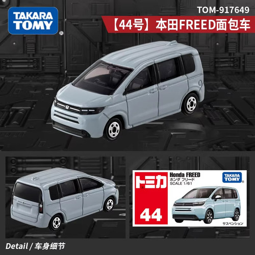 TOMY多美卡合金车红白盒小车兰博基尼布加迪尼桑跑车工程运输车 - 图0