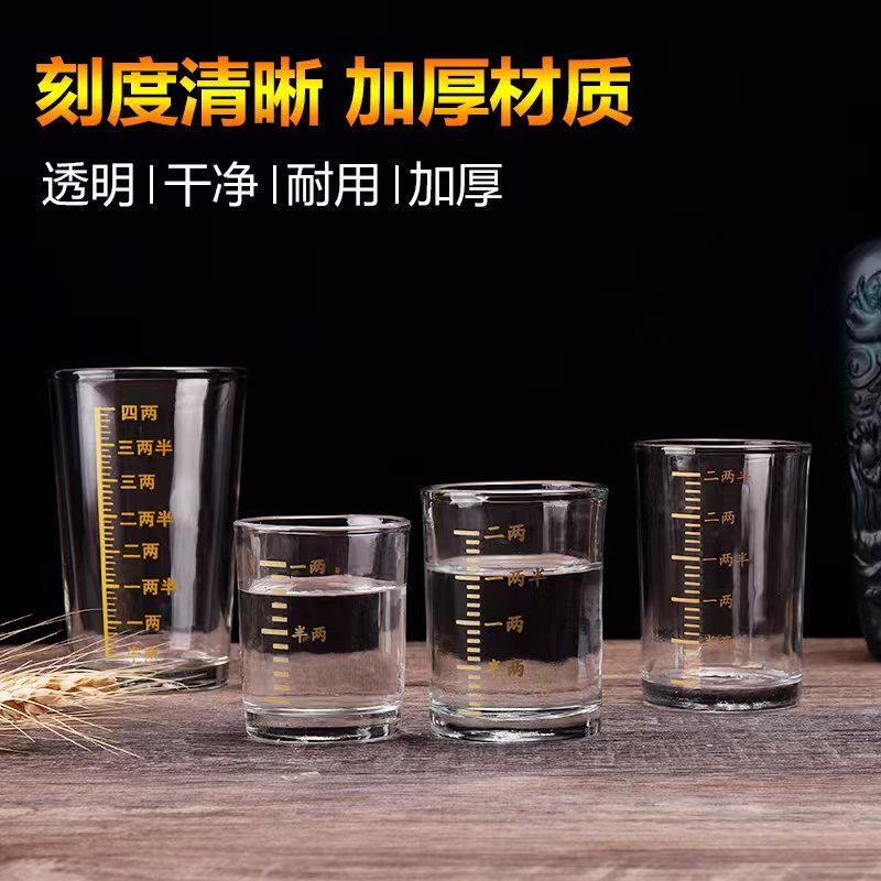 小酒杯白酒杯小号一口二两高颜值家用待客烈酒杯带刻度四两玻璃杯,淘宝优惠券,粉丝福利购,淘宝优惠卷