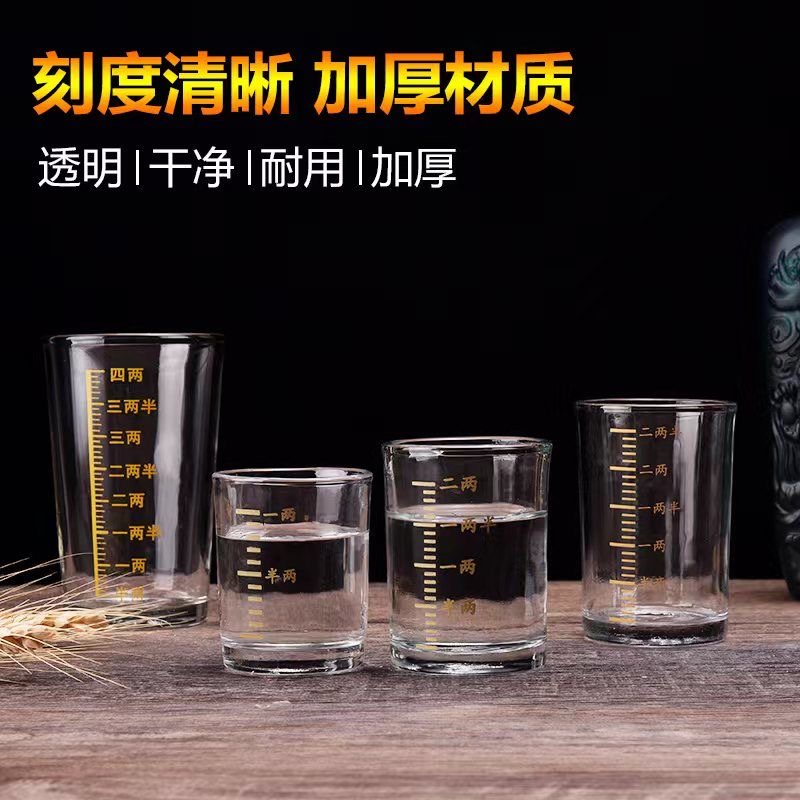 小酒杯白酒杯小号一口二两高颜值家用待客烈酒杯带刻度四两玻璃杯 - 图1