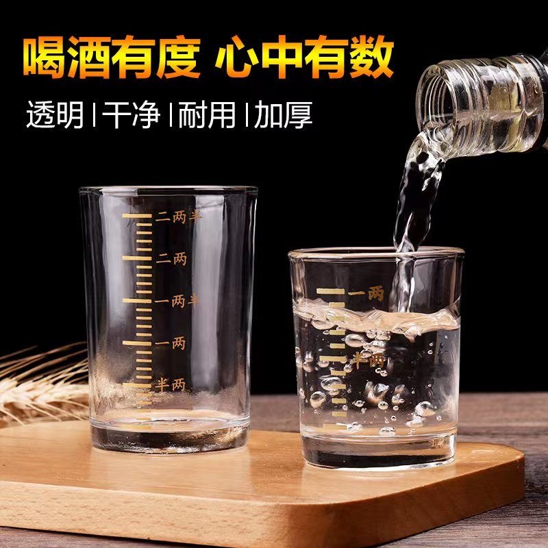 小酒杯白酒杯小号一口二两高颜值家用待客烈酒杯带刻度四两玻璃杯 - 图0