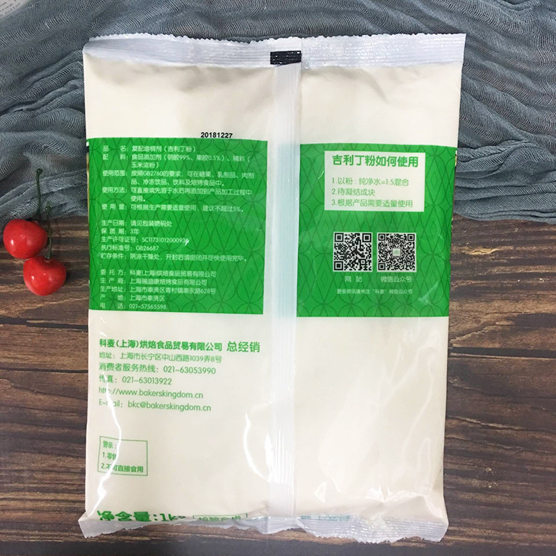 科麦吉利丁粉1kg 鱼胶粉凝胶粉布丁果冻原料吉利丁慕斯粉材料原装,淘宝优惠券,粉丝福利购,淘宝优惠卷