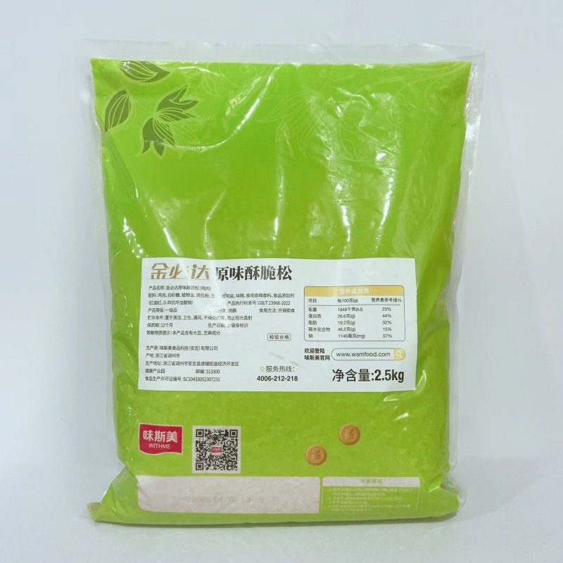 金必达原味酥脆松2kg 香酥酥脆松肉粉松肉松小贝烘焙寿司饭团肉松,淘宝优惠券,粉丝福利购,淘宝优惠卷
