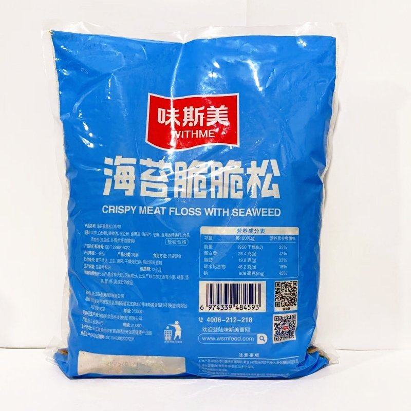 味斯美海苔脆脆松2.1kg网红肉松小贝专用A级鸡肉酥松蛋糕烘焙原料,淘宝优惠券,粉丝福利购,淘宝优惠卷