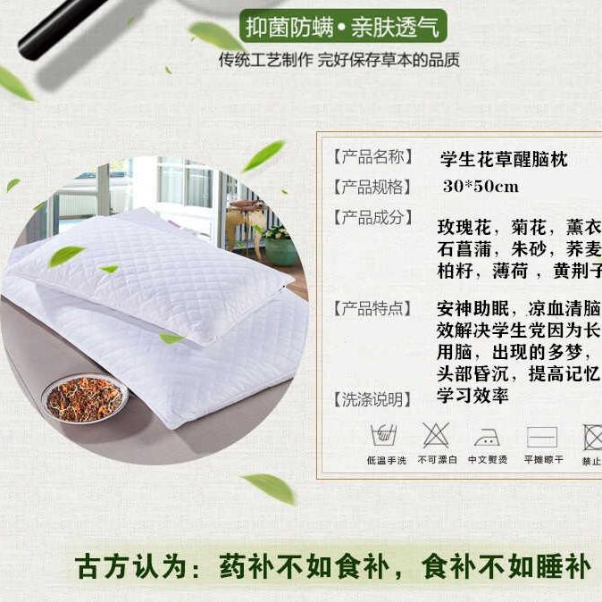 柏益思学生枕头宿舍男女中药填充睡眠质量不好的头晕不适送礼品袋