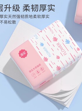 漫花400张抽纸家用实惠装整箱亲肤面巾纸五层加厚柔软厕所卫生纸