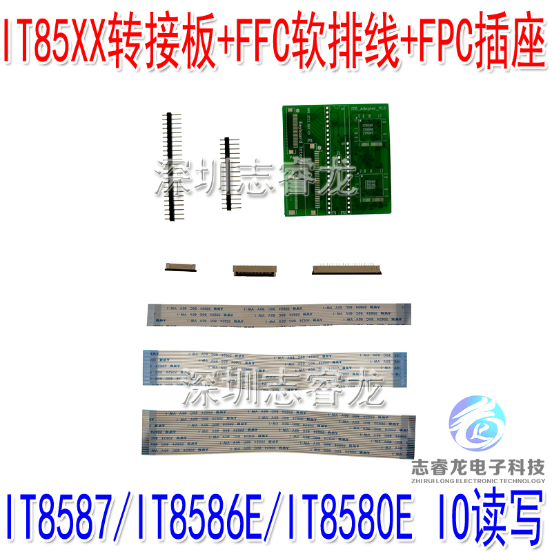 RT809H可选配件 IT8587/IT8586E/IT8580E转接板笔记本EC读写板-图1