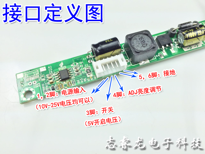 4P针插接口通用液晶LED升压板 LED升压条 LED液晶横流条恒流板-图1