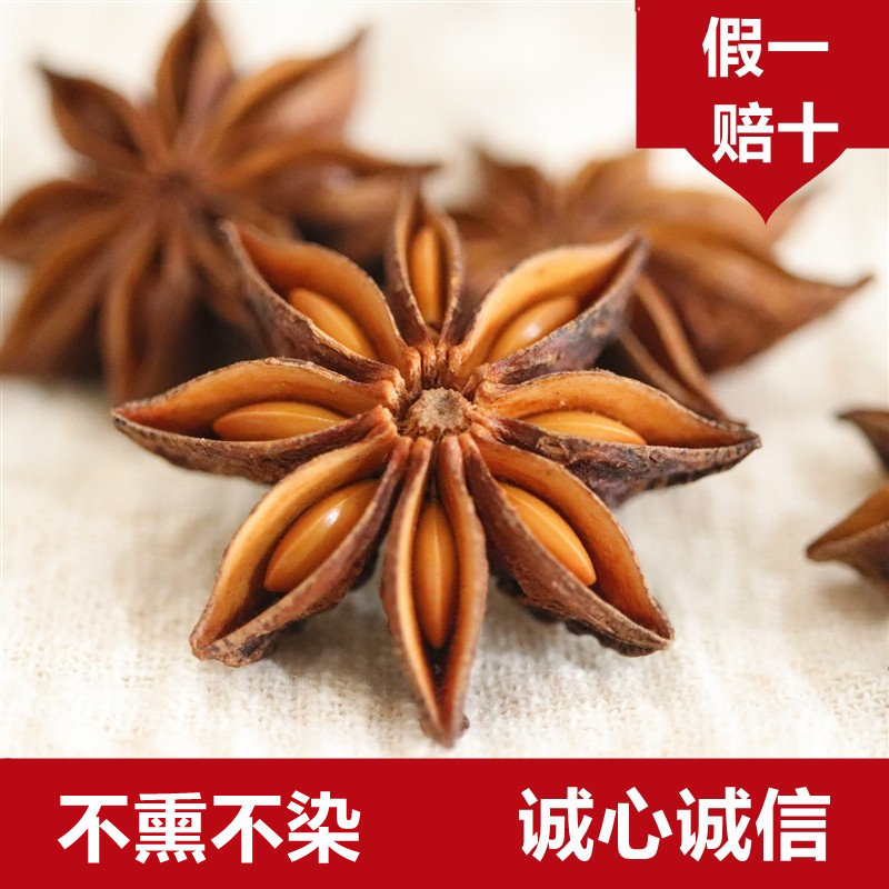 【高品质】广西大红八角大料大茴香新干货香叶桂皮特香调料大全-图2