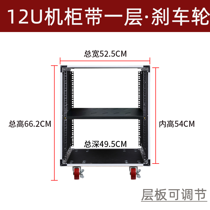 10U/12U/16U功放机柜调音台架子航空箱家用KTV音响设备简易机柜 - 图2