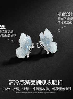 渐变蝴蝶腰扣收腰神器牛仔裤固定