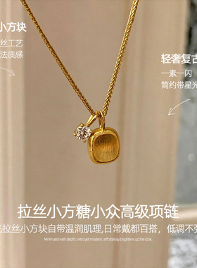 金色拉丝小方糖项链女轻奢小众