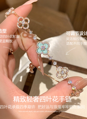 精致四叶花手链女款2026新款