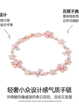 粉色花朵手链高颜值学生党轻奢