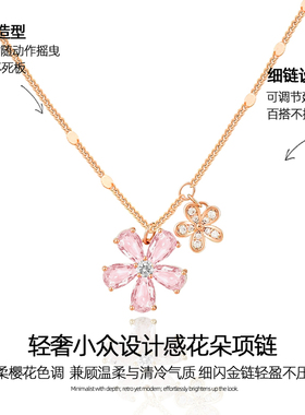 粉色樱花项链女款2026新款高级感