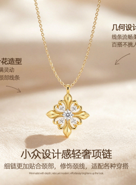 金色四叶花吊坠项链女款