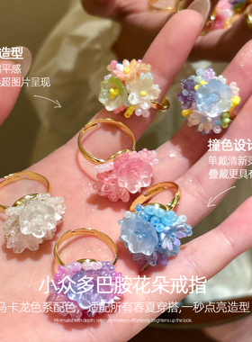 多巴胺绣球花朵戒指女