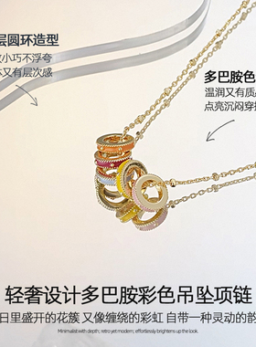 多巴胺彩色吊坠项链甜美