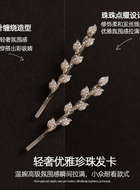 花朵珍珠发夹女士2026新款边夹