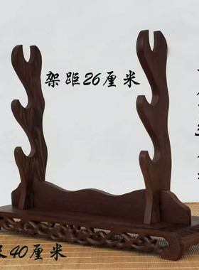 剑架剑托实木宝剑刀架鸡翅木架子武士笛子底座冷兵器双层展示架
