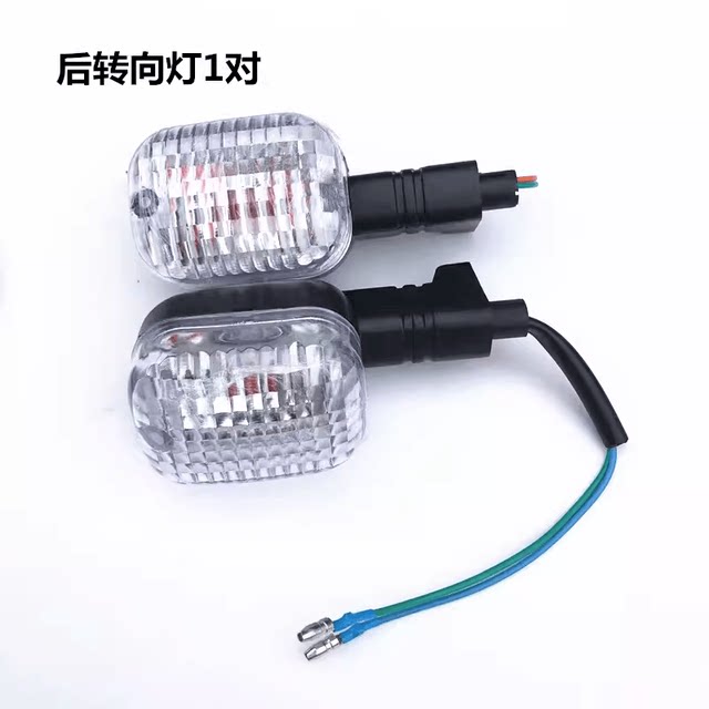 Land Rover 150CC scooter accessories front and rear lights