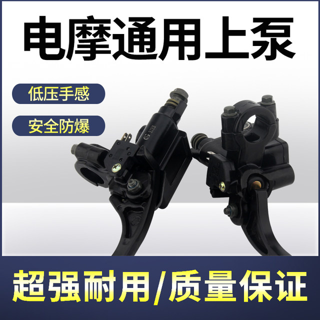 Donkey Kong electrified disc brake pump electric motorcycle