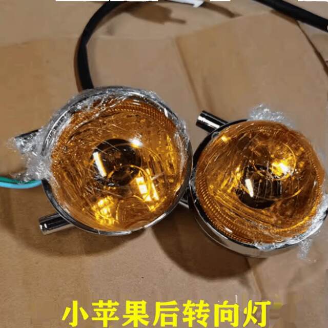 Yulong little apple electric car lamp tzck national standard