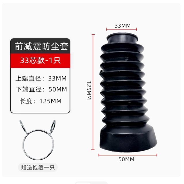 125.150 Motorcycle Electric Vehicle Little Turtle King Fuxi Ghost Fire Front Shock Absorbing Dust Jacket Protective Cover 27 Cores 30 Thick
