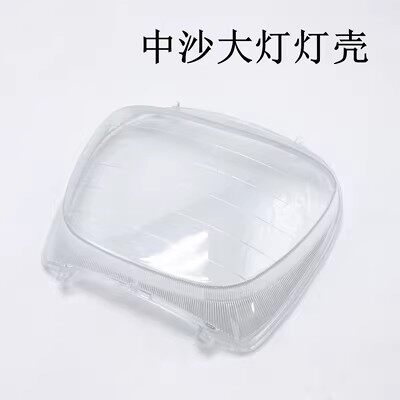 Zhongsha Princess Pedal Headlight Shade Transparent Headlight Housing