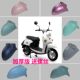 Xiaogui Electric Vehicle Universal Front Mud Tile Front Mud Fender Yadi