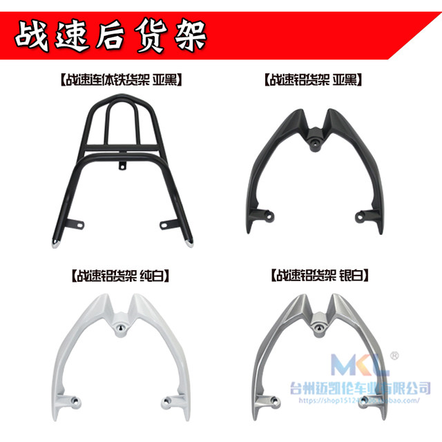 Electric car ghost fire RSZ rear hanger battle speed Juying