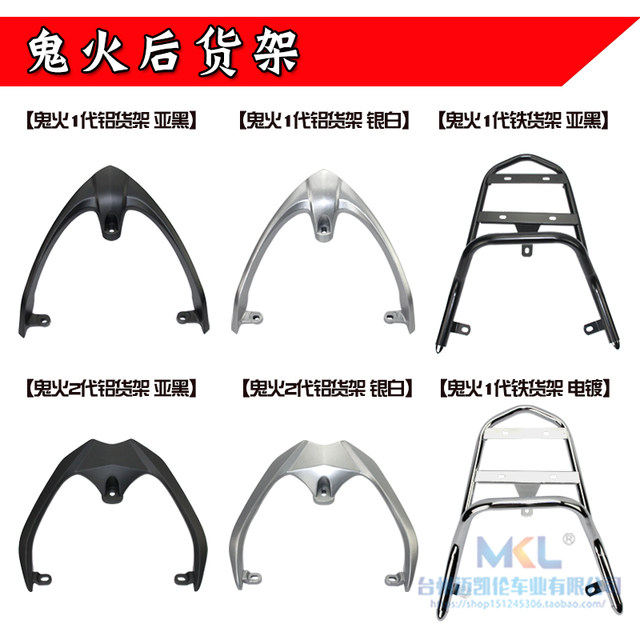 Electric car ghost fire RSZ rear hanger battle speed Juying