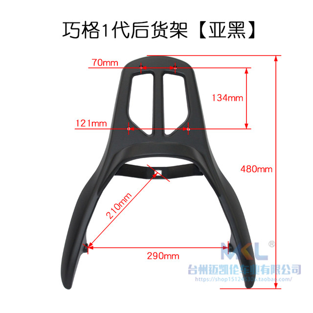 Huxihou JOG cargo rack aluminum iron modified rear shelf