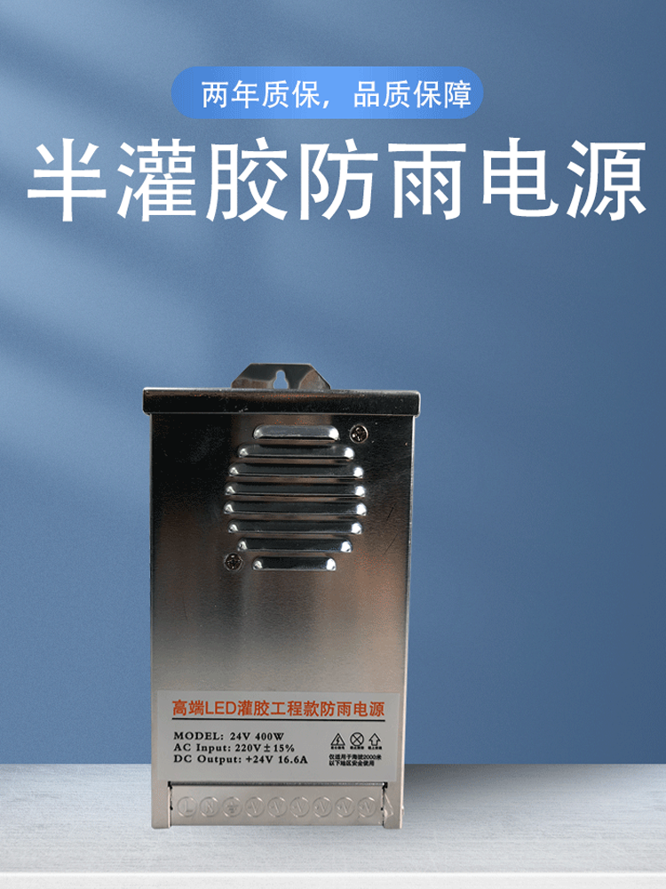 LED电源24v400w变压器开关软膜拉布灯条带灯箱广告变压器户外防雨 - 图0