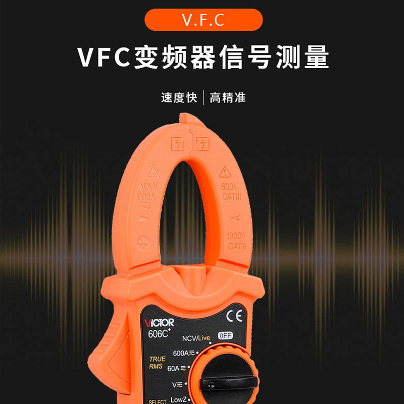 胜利钳形万用表钳形表VC606B/C数字电流表高精度钳流表钳型多功能 - 图0