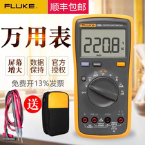 FLUKE Fluke Digital Wanked with F15b F15b 17B 18B 12E 106 12E high-precision fully automatic 101F107