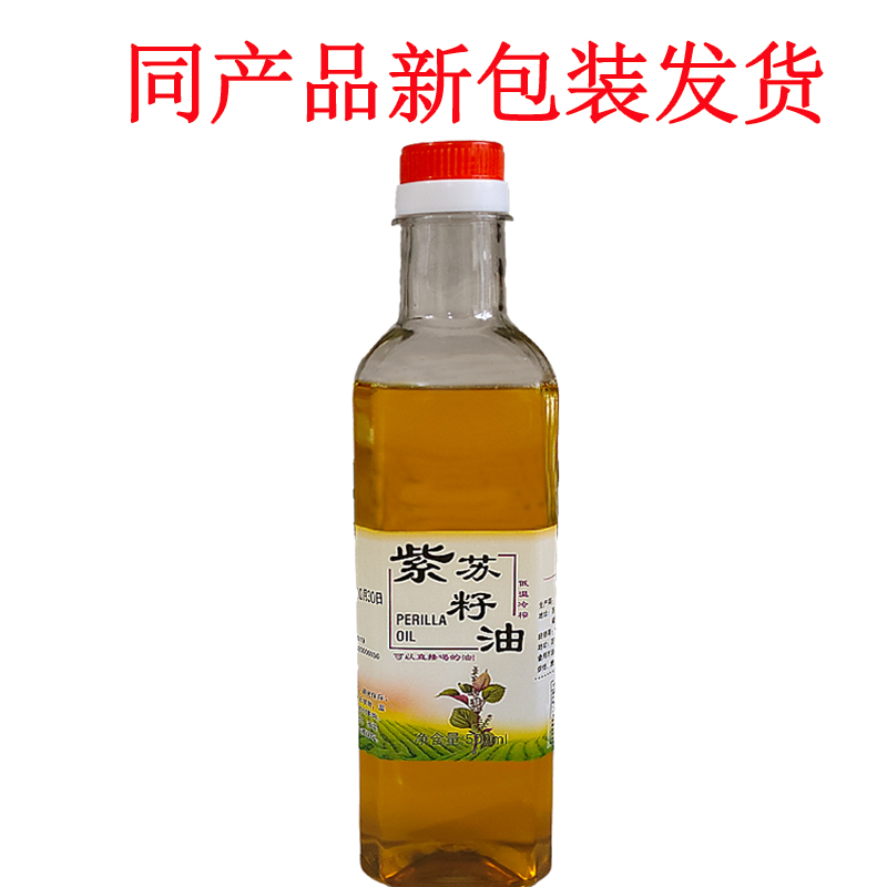 东北冷榨紫苏籽油长白山农家自产苏籽油保真保纯500ml - 图1