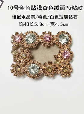 浅口鞋饰品彩钻米色鞋花扣