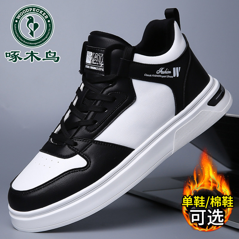 啄木鸟男鞋冬季新款加绒棉鞋运动休闲板鞋男士皮面软底防滑潮鞋子,淘宝优惠券,粉丝福利购,淘宝优惠卷