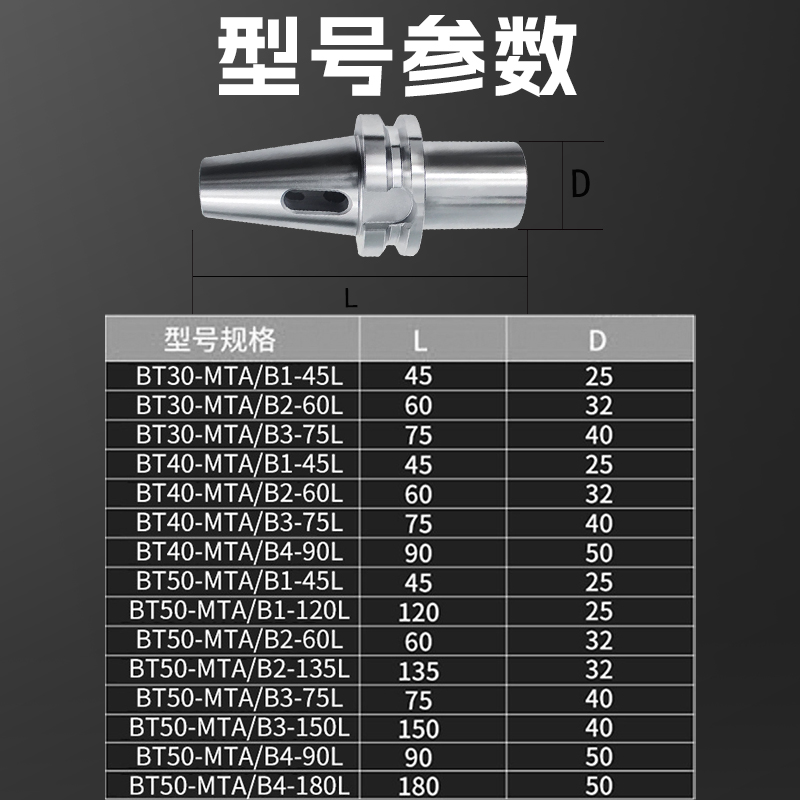 数控莫氏钻头刀柄BT30/BT40/BT50-MTA1/2/3/4铣床刀套高精度内锥-图2