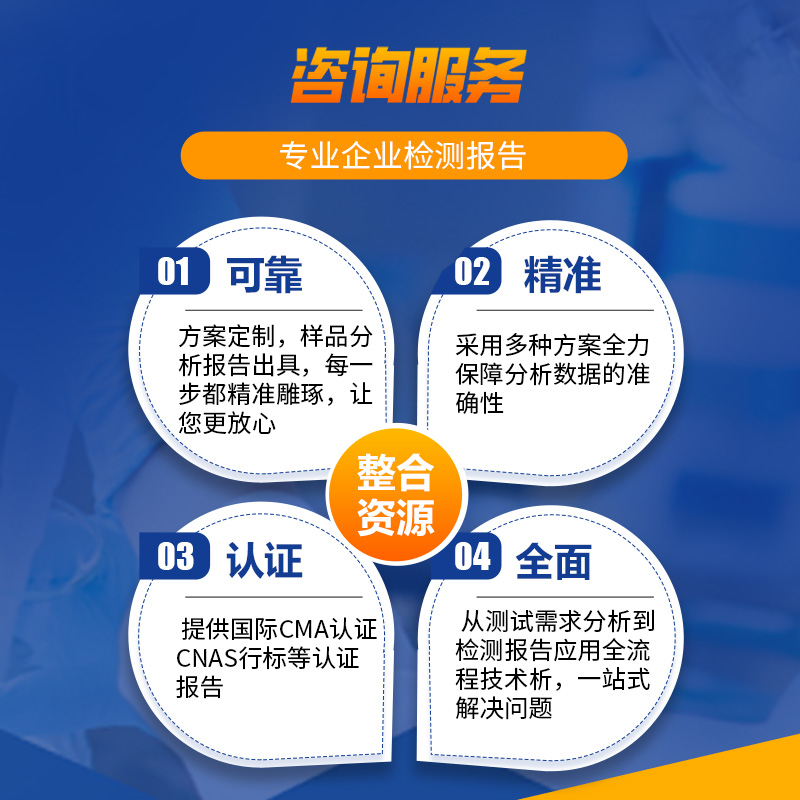 第三方检测机构CNAS质检报告单投标食品玩具服装产品检测质检报告 - 图2