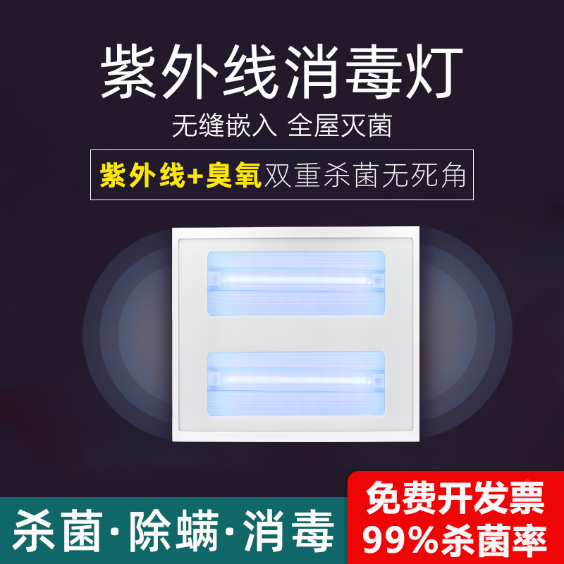 紫外线杀菌灯平-新人首单立减十元-2022年7月|淘宝海外