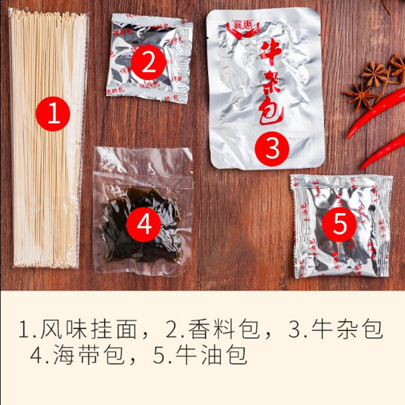 湖北特产（5盒组盒装牛杂）襄阳牛杂面碱面牛油牛肉面臊子225g-图1