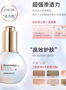 美白淡斑姿维雅改善暗沉