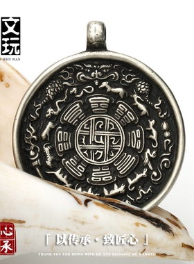 通用利马铜藏式复古九宫八卦牌